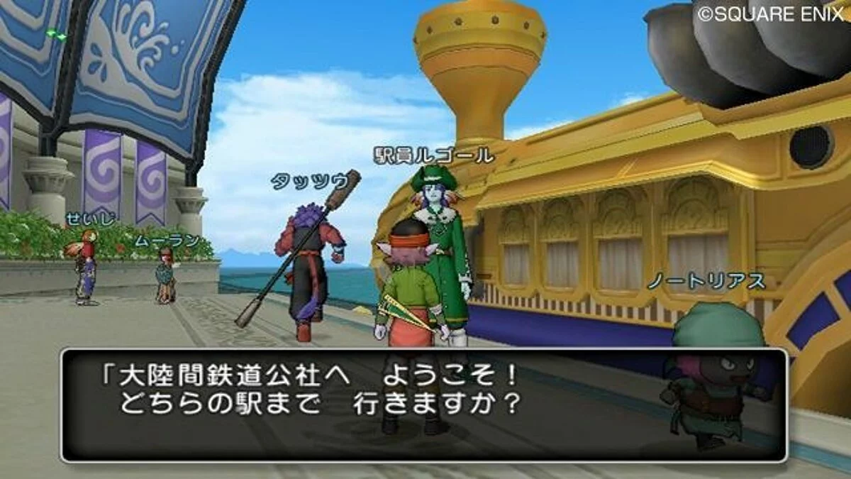 Скриншоты из Dragon Quest 10 / Картинка 99