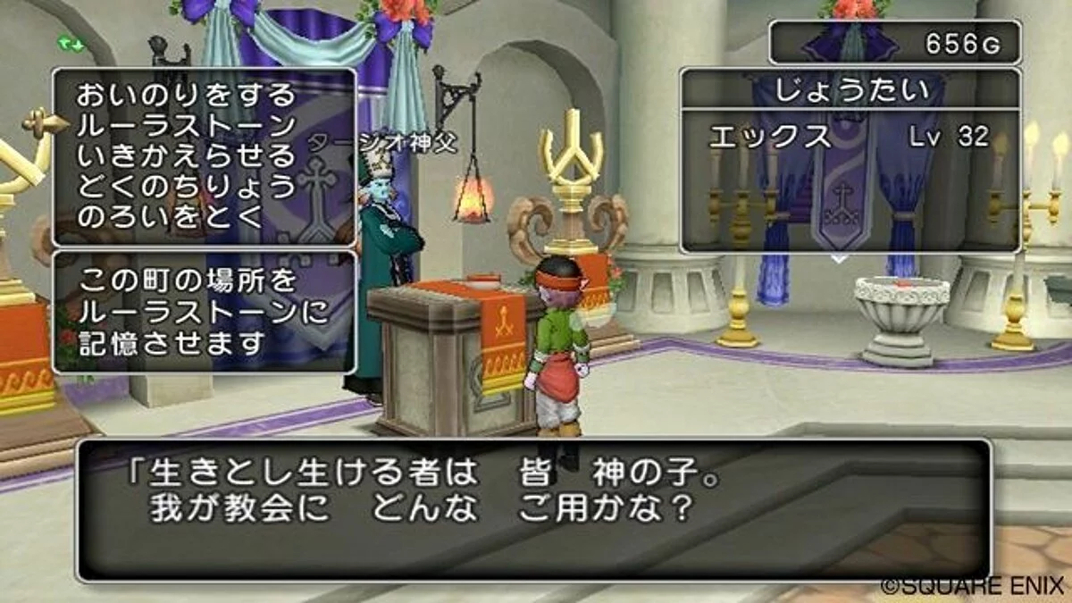 Скриншоты из Dragon Quest 10 / Картинка 102
