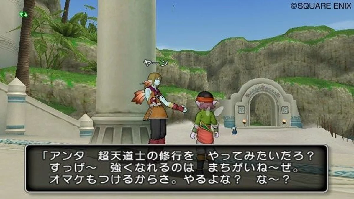 Скриншоты из Dragon Quest 10 / Картинка 105