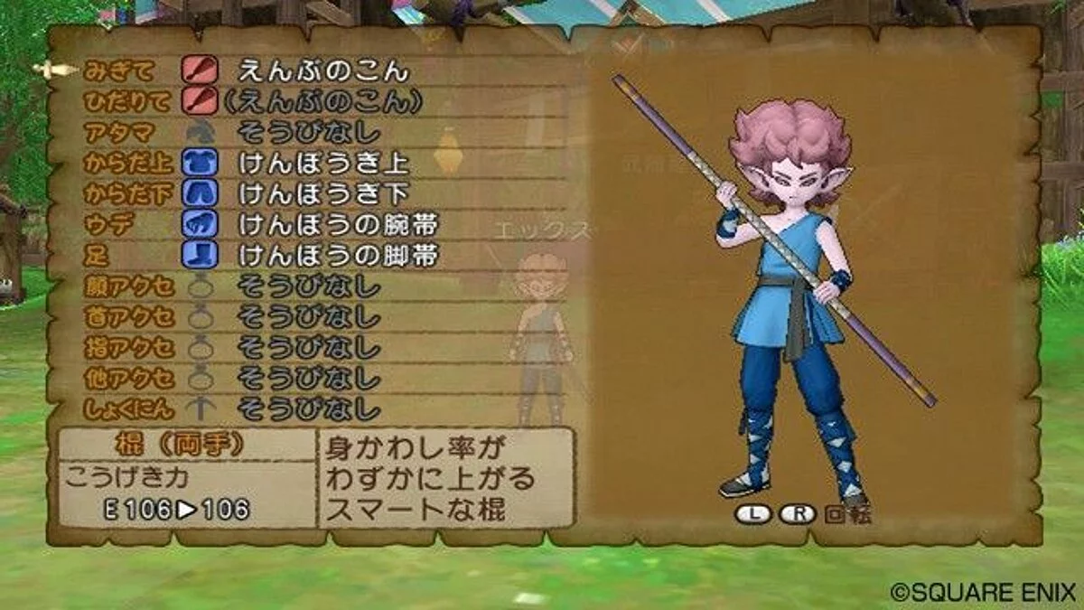 Скриншоты из Dragon Quest 10 / Картинка 10