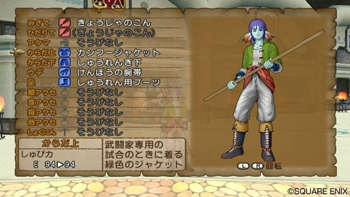 Скриншоты из Dragon Quest 10 / Картинка 12
