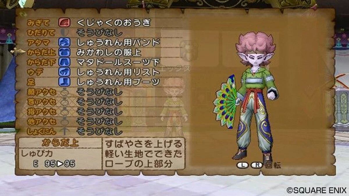 Скриншоты из Dragon Quest 10 / Картинка 13