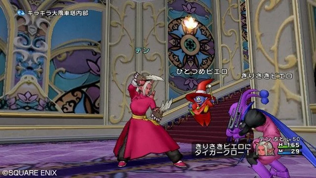 Скриншоты из Dragon Quest 10 / Картинка 14