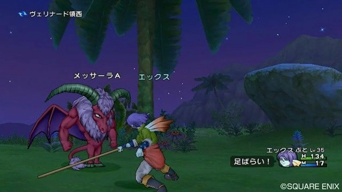 Скриншоты из Dragon Quest 10 / Картинка 15