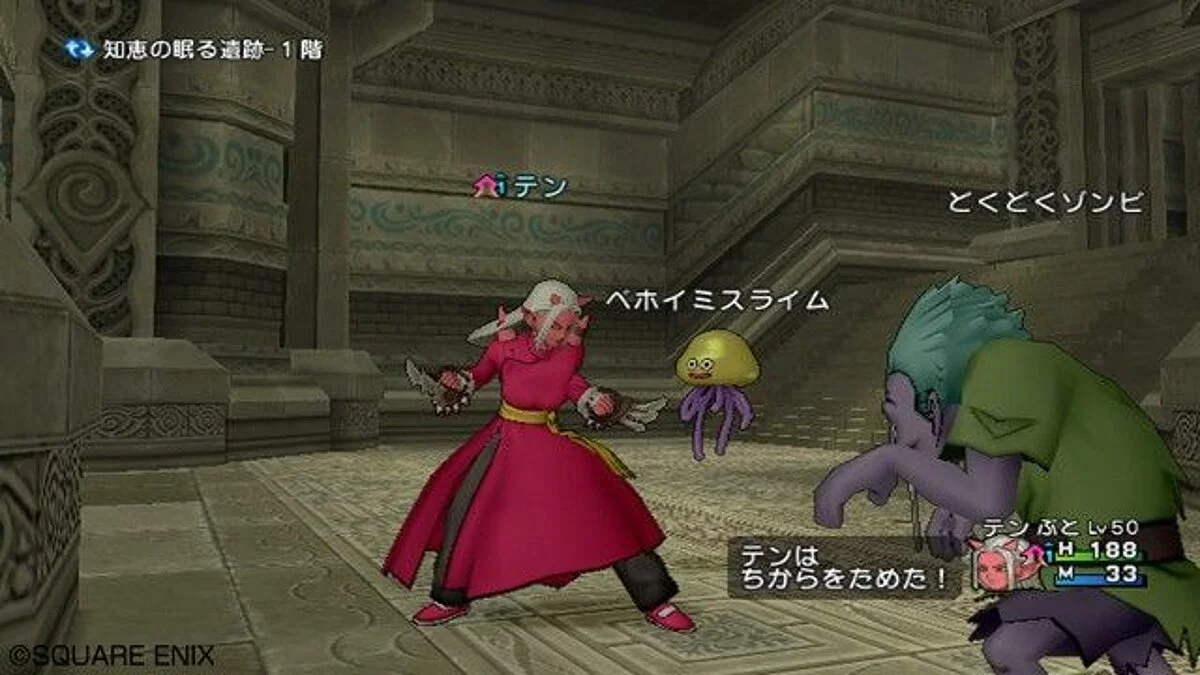 Скриншоты из Dragon Quest 10 / Картинка 17