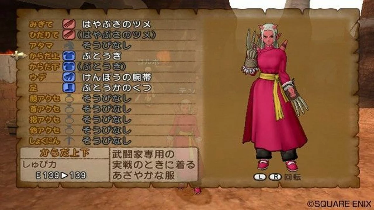 Скриншоты из Dragon Quest 10 / Картинка 7