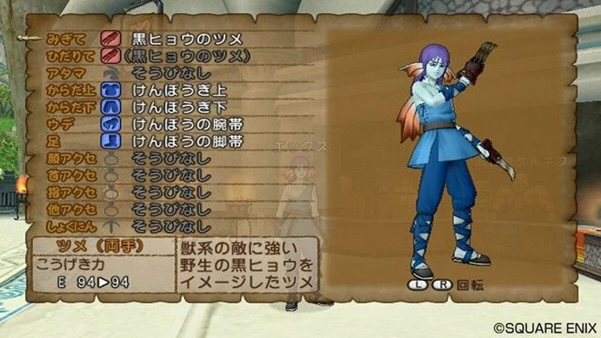 Скриншоты из Dragon Quest 10 / Картинка 8
