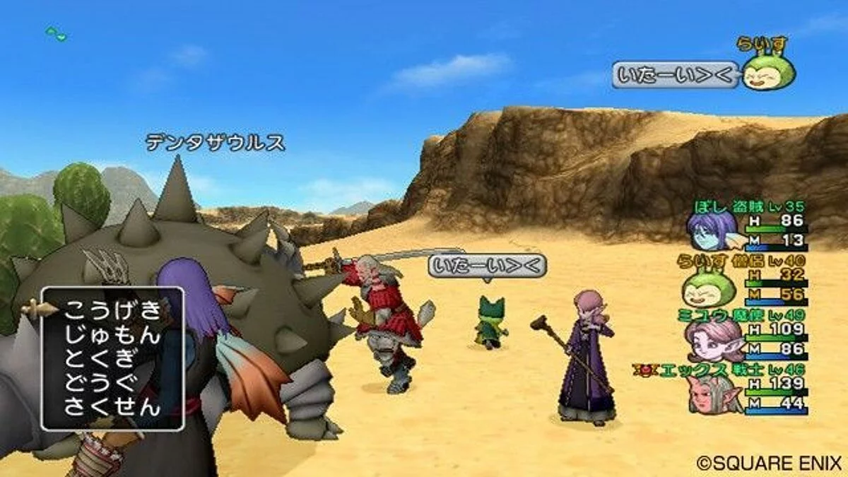 Скриншоты из Dragon Quest 10 / Картинка 157