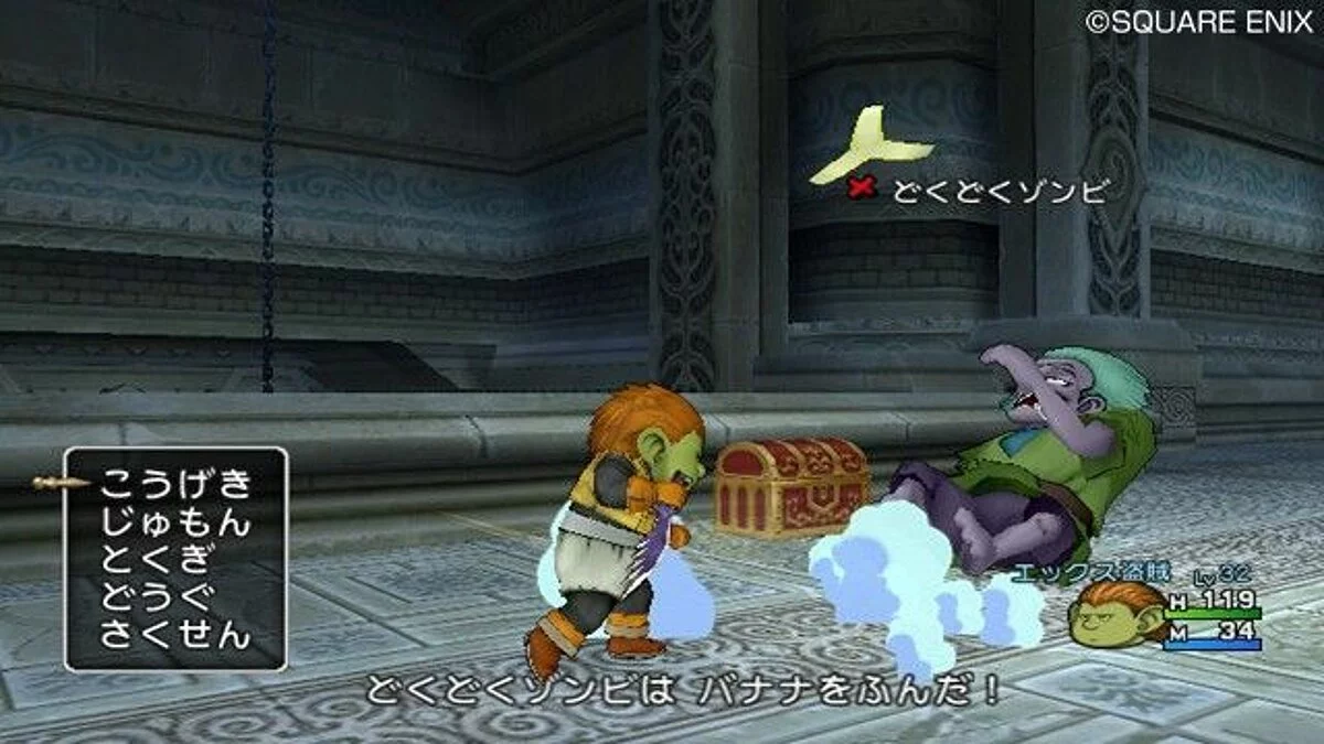 Скриншоты из Dragon Quest 10 / Картинка 162
