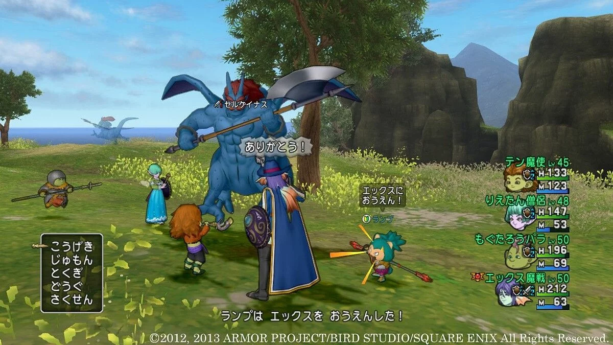 Скриншоты из Dragon Quest 10 / Картинка 186