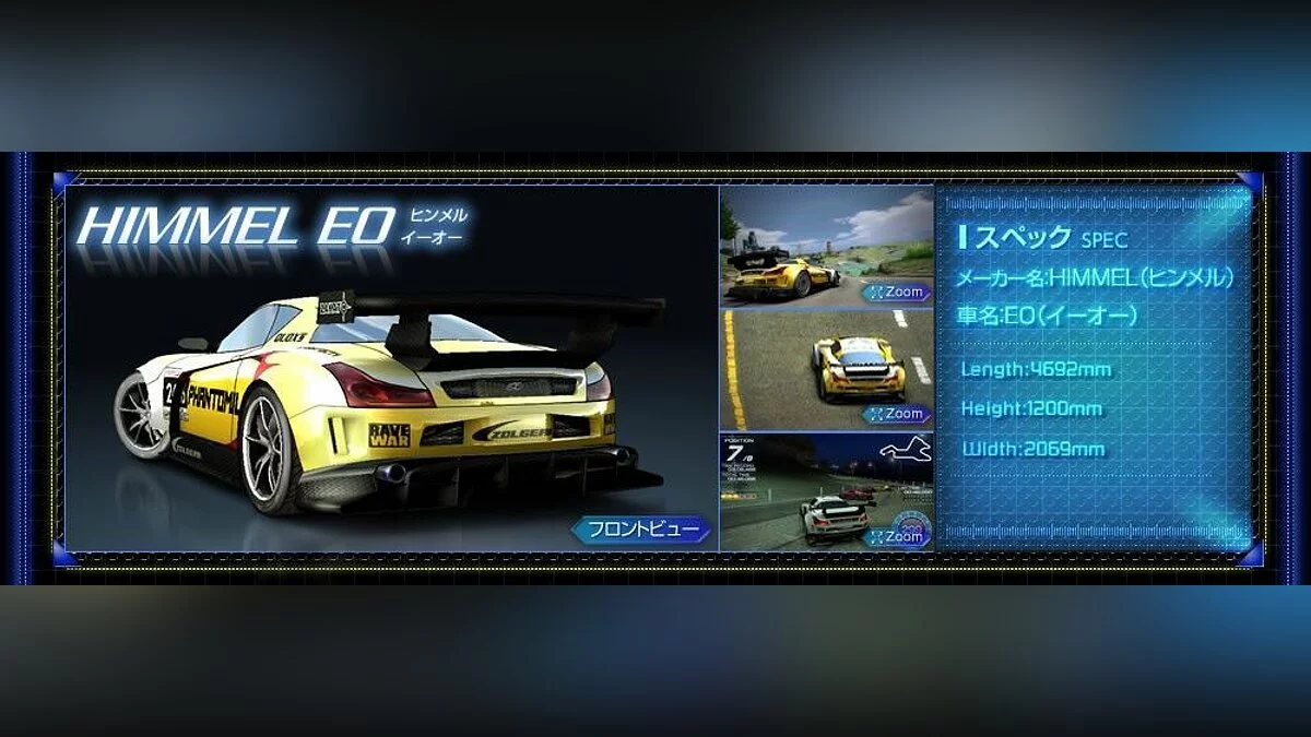 Скриншоты из Ridge Racer / Картинка 8