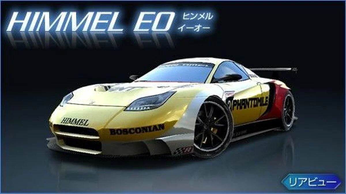 Скриншоты из Ridge Racer / Картинка 7