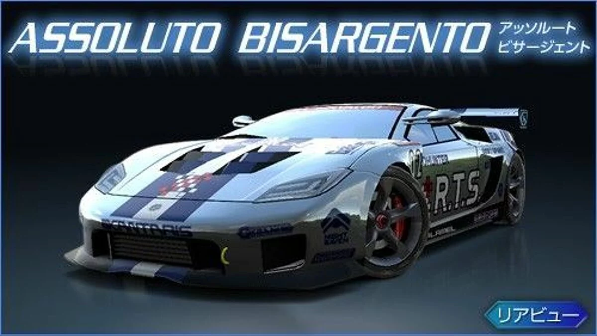Скриншоты из Ridge Racer / Картинка 12