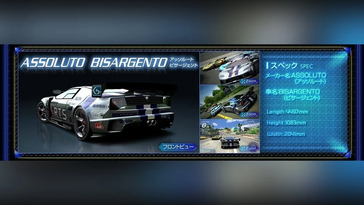 Скриншоты из Ridge Racer / Картинка 13