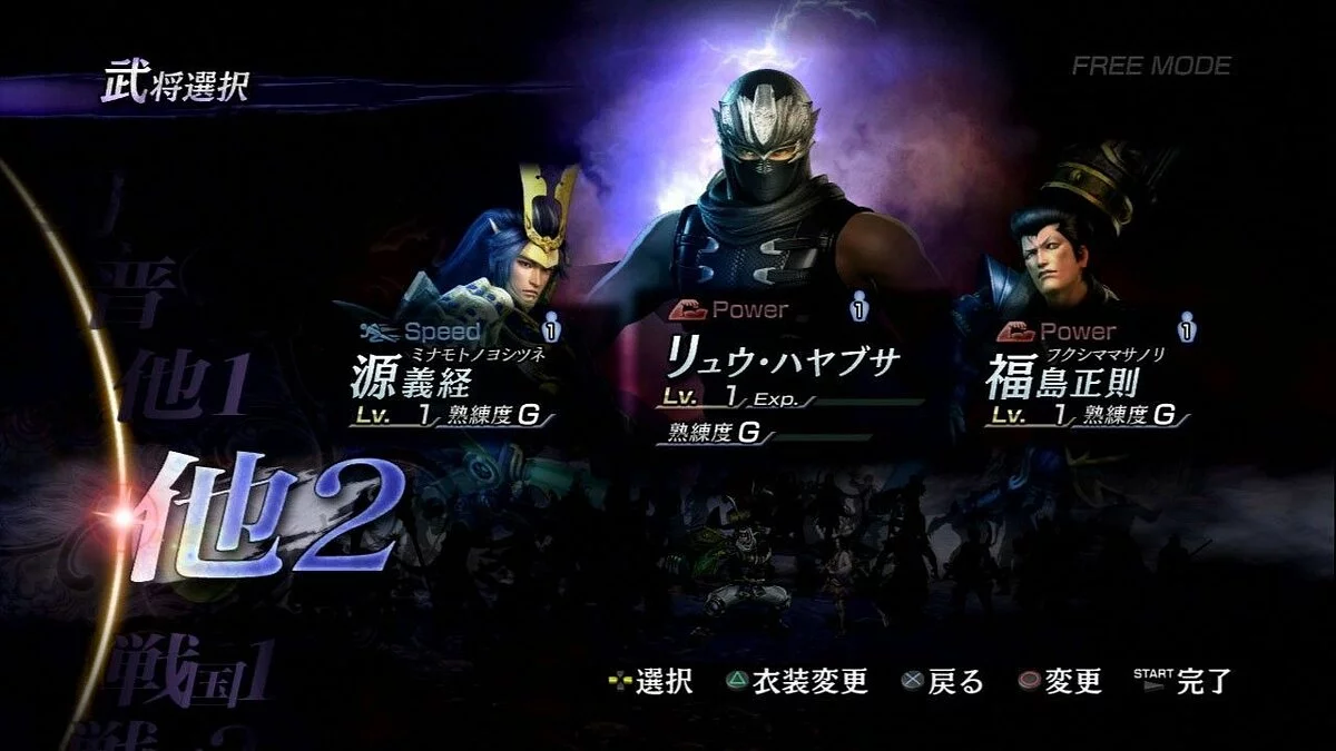 Скриншоты из Warriors Orochi 2 / Картинка 26