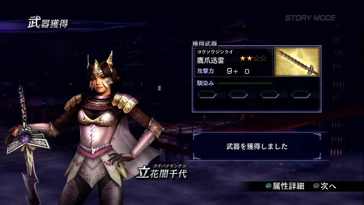 Скриншоты из Warriors Orochi 2 / Картинка 33