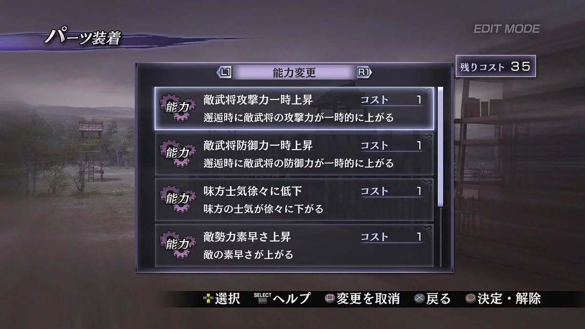 Скриншоты из Warriors Orochi 2 / Картинка 9