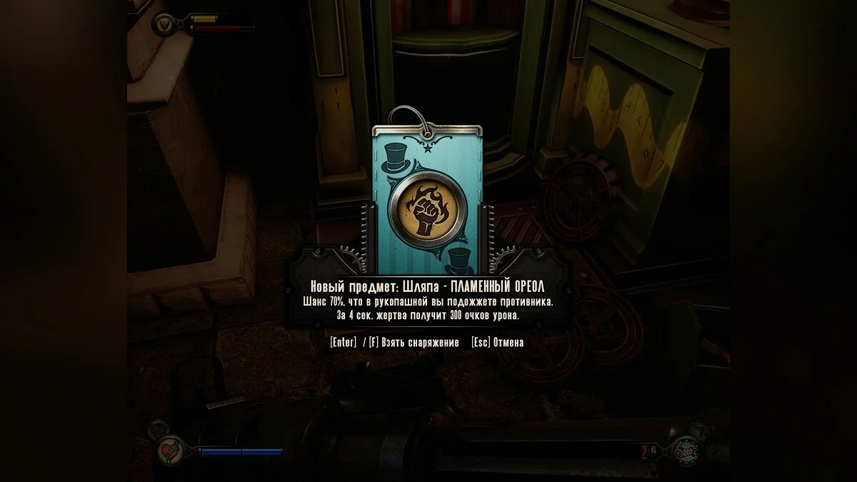 Скриншоты из BioShock Infinite: Complete Edition / Картинка 259