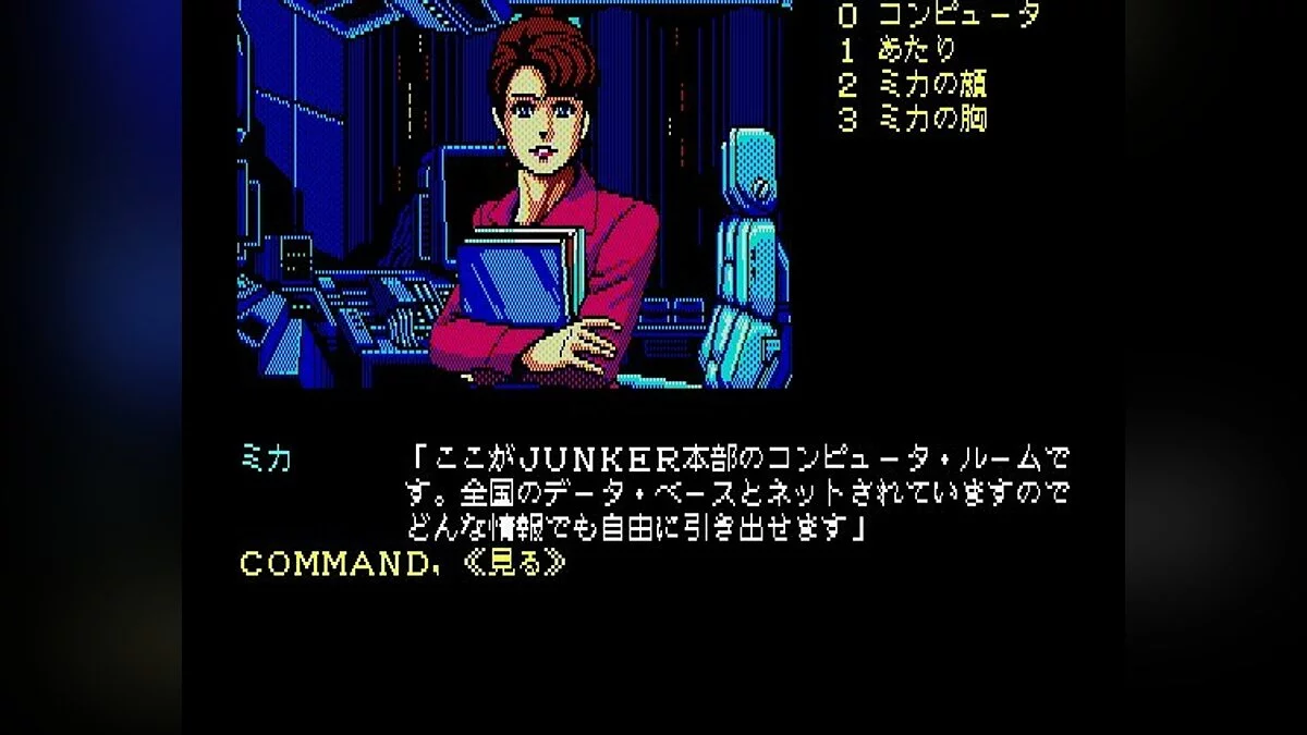 Скриншоты из Snatcher / Картинка 70