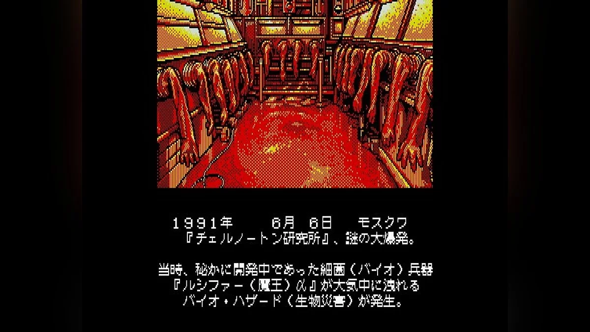 Скриншоты из Snatcher / Картинка 69