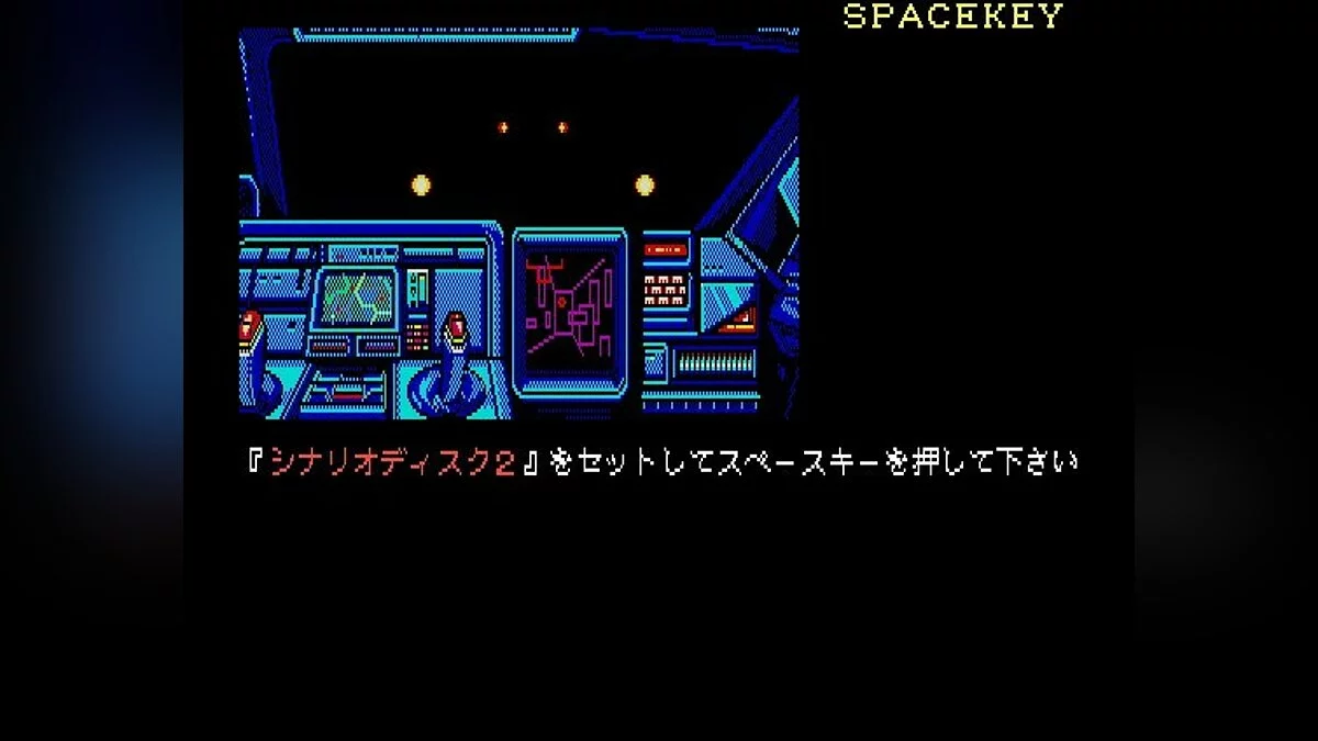 Скриншоты из Snatcher / Картинка 74