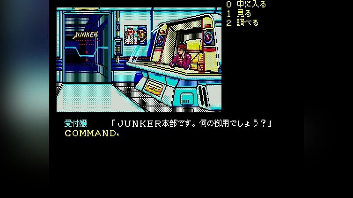 Скриншоты из Snatcher / Картинка 76