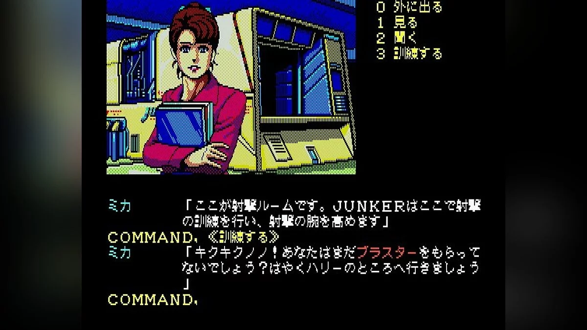 Скриншоты из Snatcher / Картинка 80