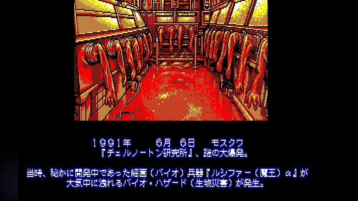 Скриншоты из Snatcher / Картинка 84