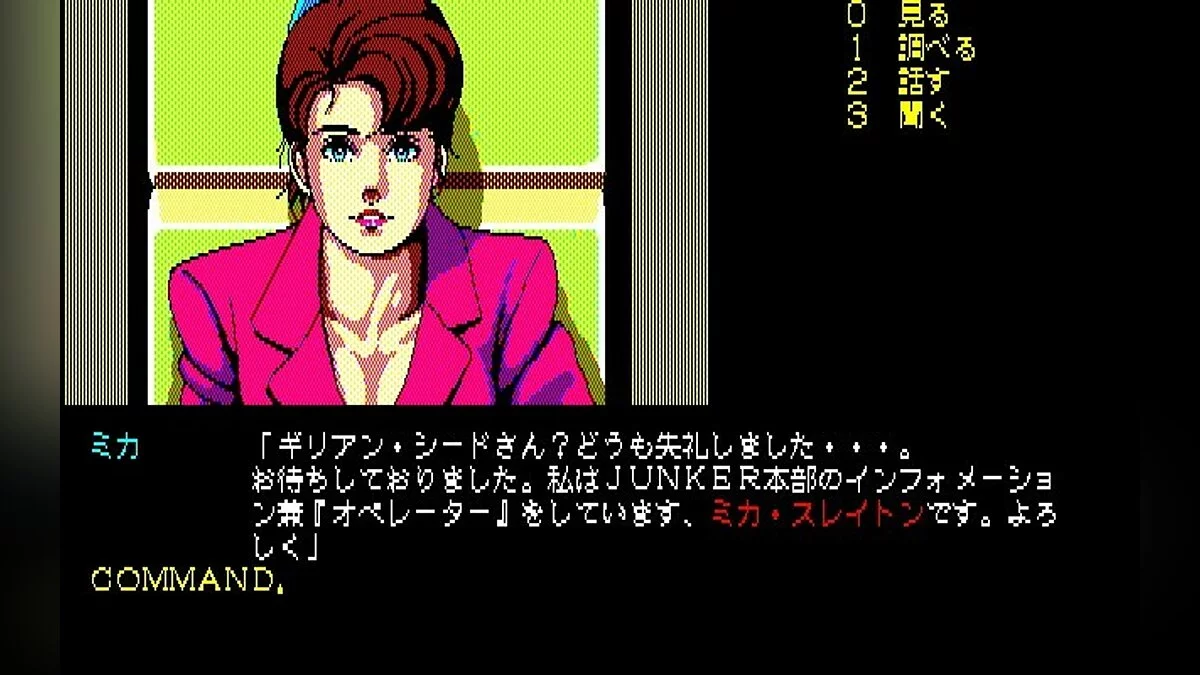 Скриншоты из Snatcher / Картинка 91
