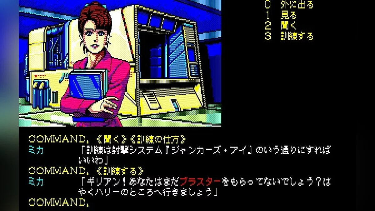 Скриншоты из Snatcher / Картинка 96
