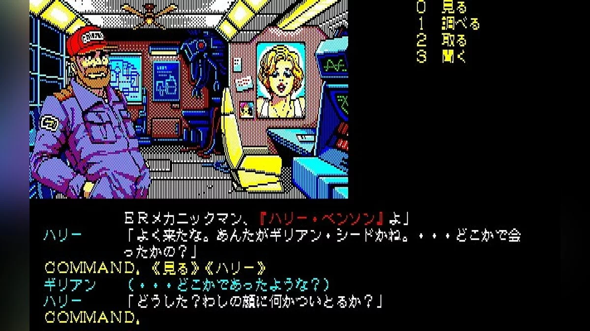 Скриншоты из Snatcher / Картинка 97