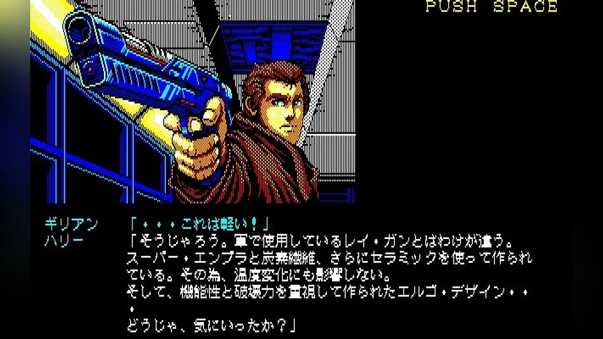Скриншоты из Snatcher / Картинка 98