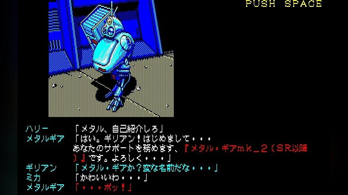 Скриншоты из Snatcher / Картинка 99