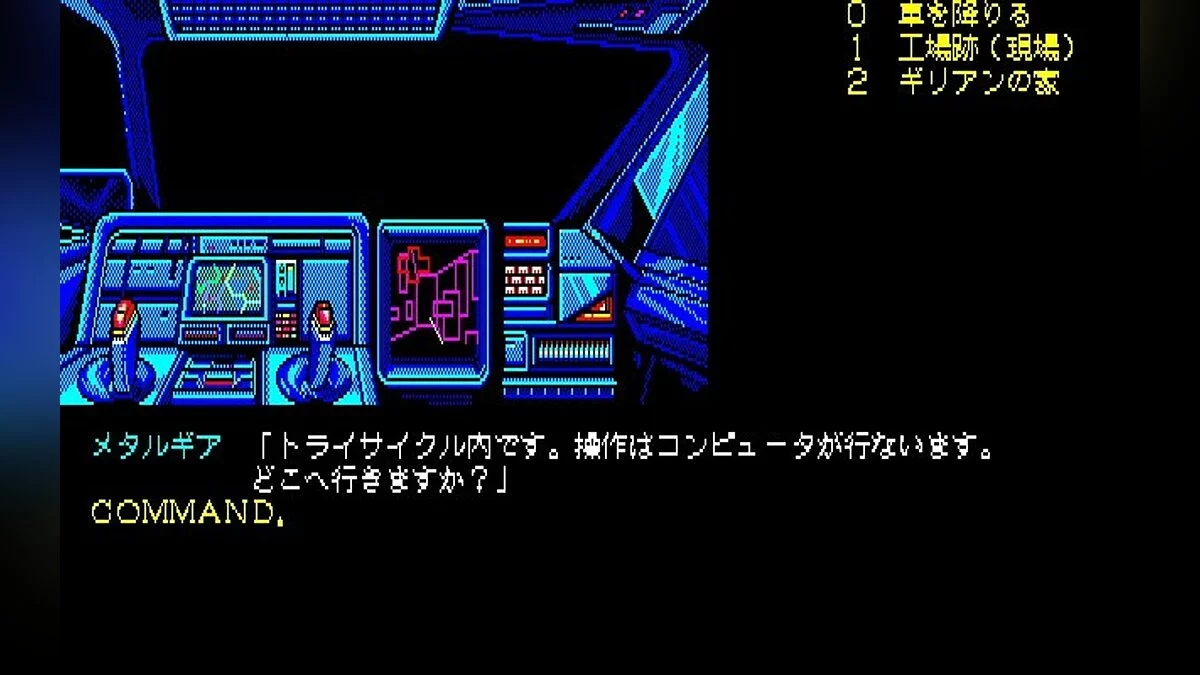 Скриншоты из Snatcher / Картинка 102