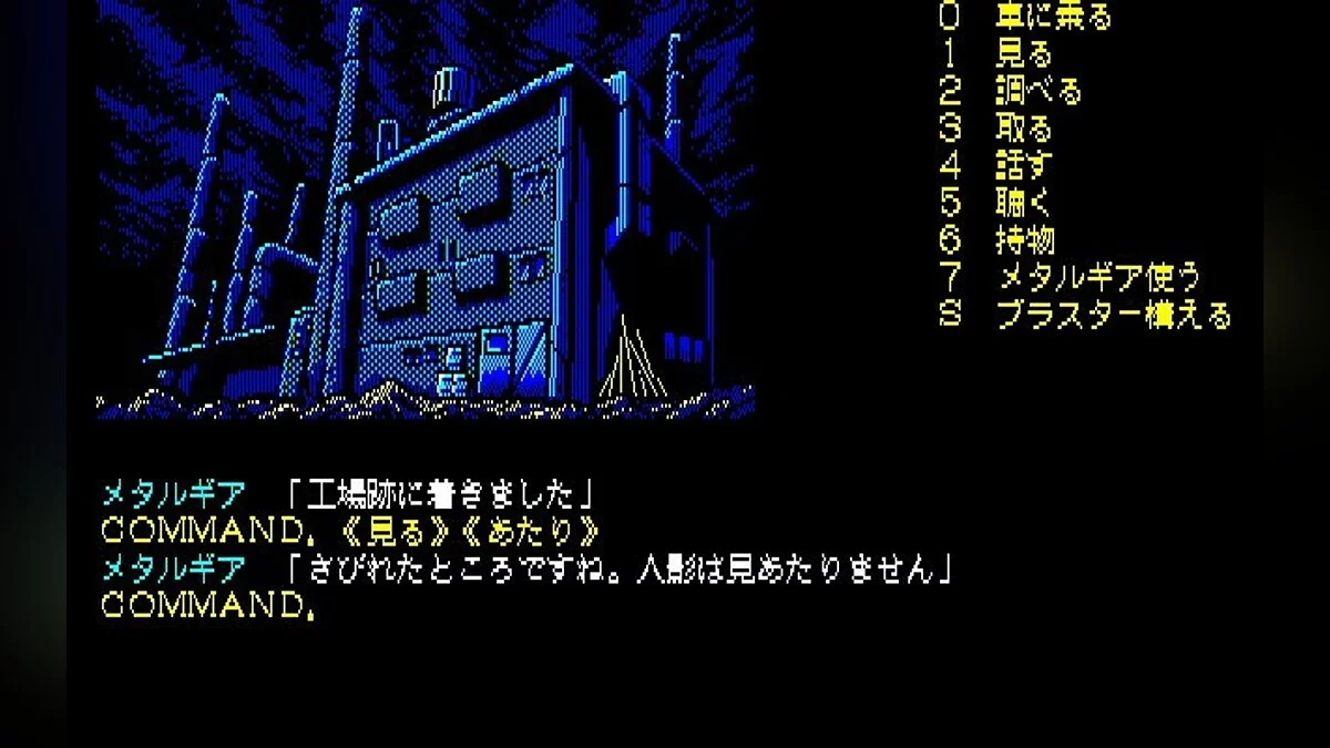 Скриншоты из Snatcher / Картинка 103