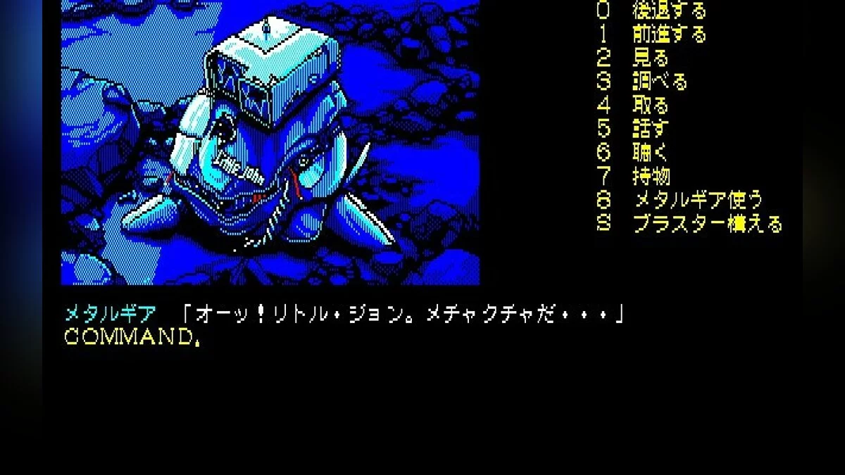 Скриншоты из Snatcher / Картинка 105