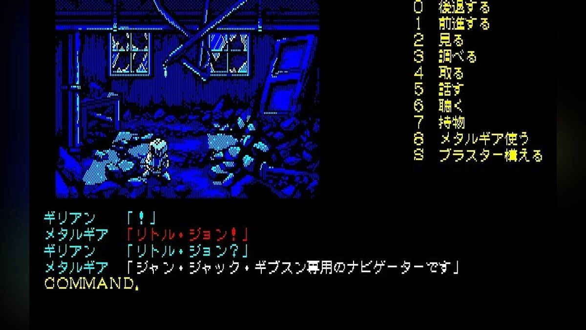Скриншоты из Snatcher / Картинка 104