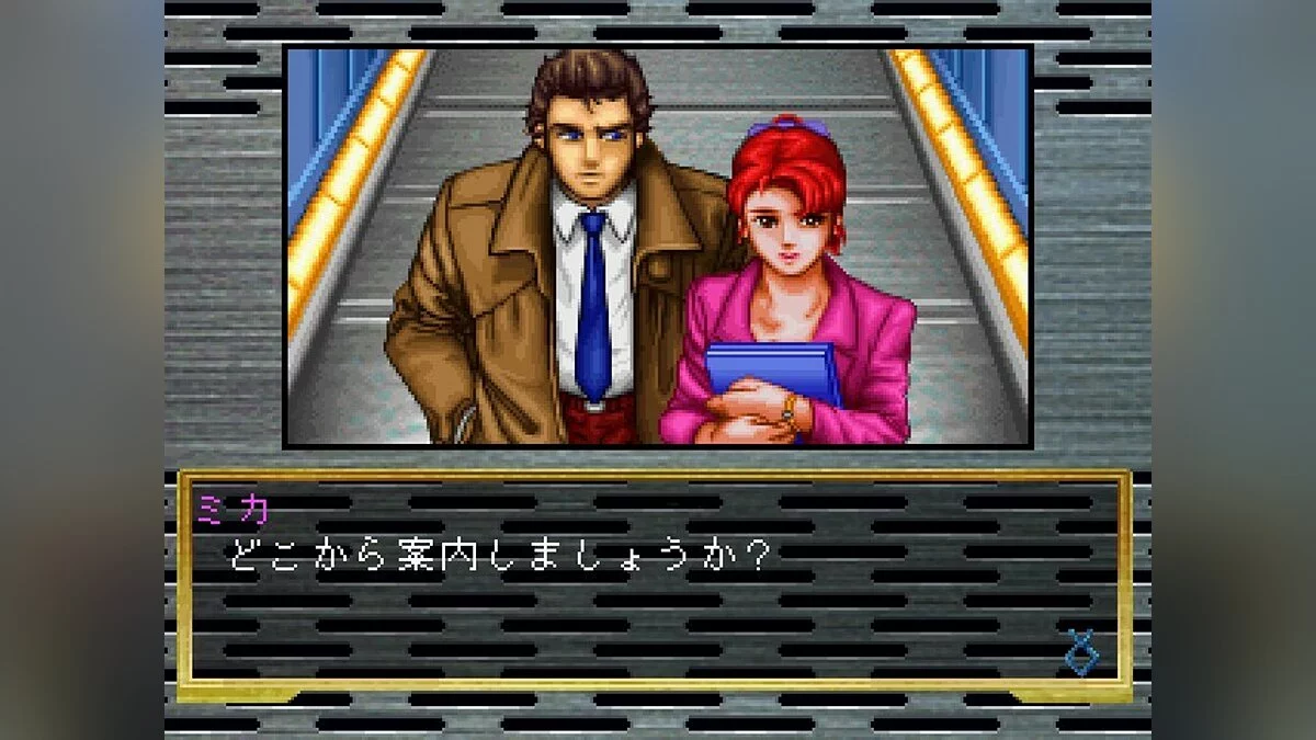 Скриншоты из Snatcher / Картинка 118