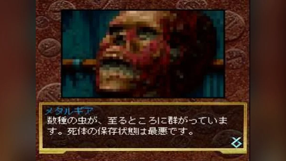 Скриншоты из Snatcher / Картинка 3