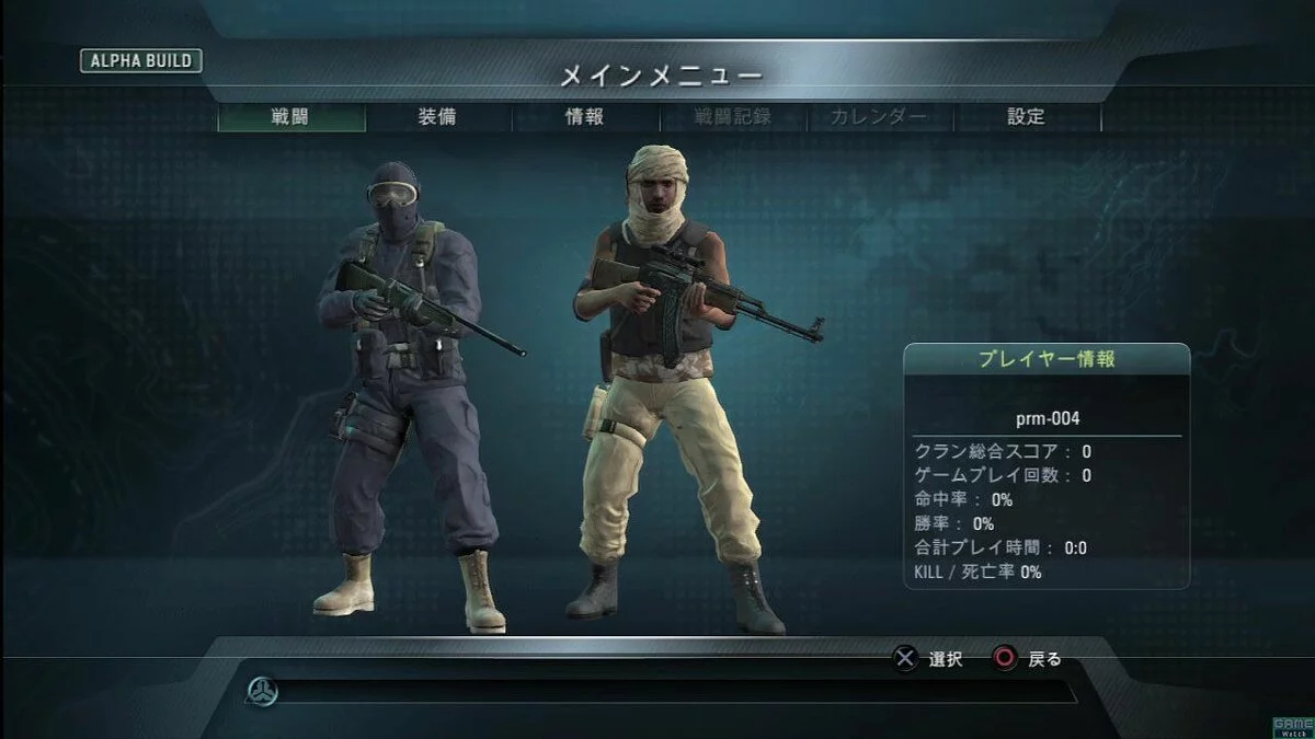 Скриншоты из SOCOM: U.S. Navy SEALs - Confrontation / Картинка 32