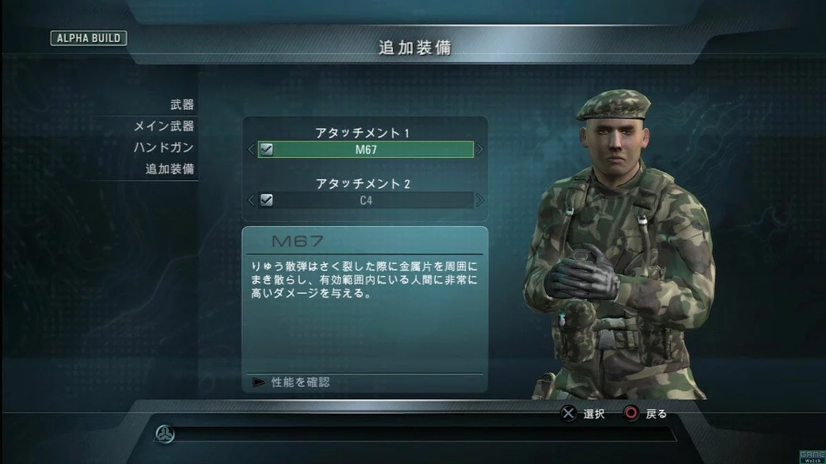 Скриншоты из SOCOM: U.S. Navy SEALs - Confrontation / Картинка 38
