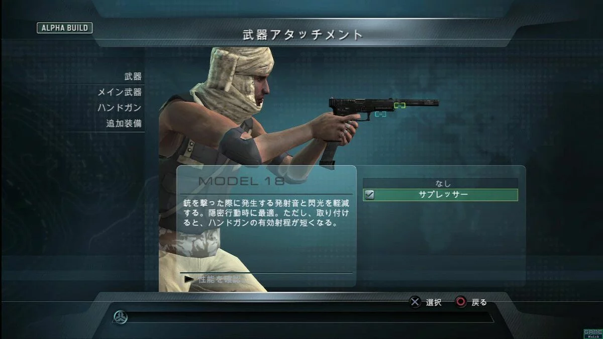 Скриншоты из SOCOM: U.S. Navy SEALs - Confrontation / Картинка 45