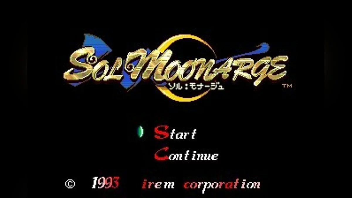Скриншоты из Sol Moonarge / Картинка 9