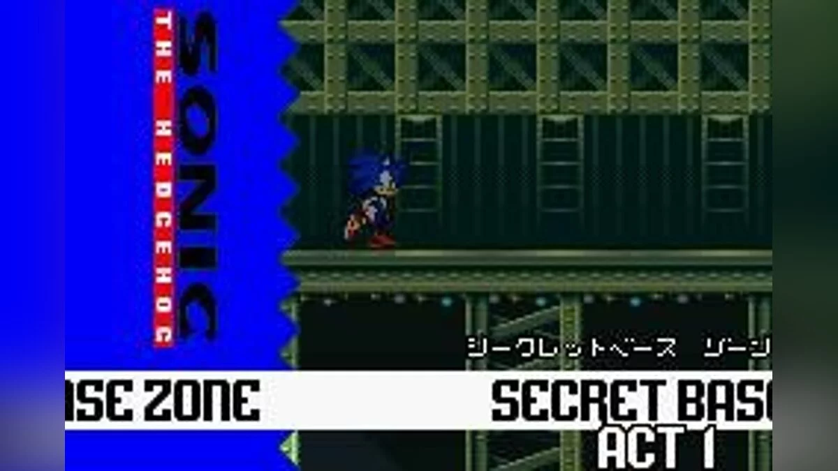 Скриншоты из Sonic Advance / Картинка 80