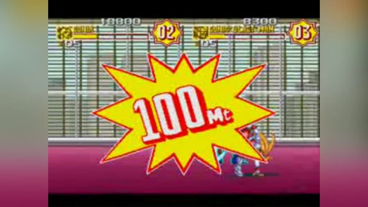 Скриншоты из Sonic Blast Man 2 / Картинка 24