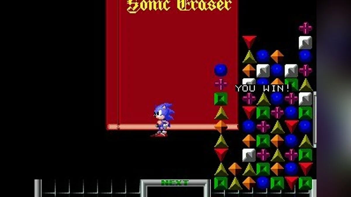 Скриншоты из Sonic Eraser / Картинка 11