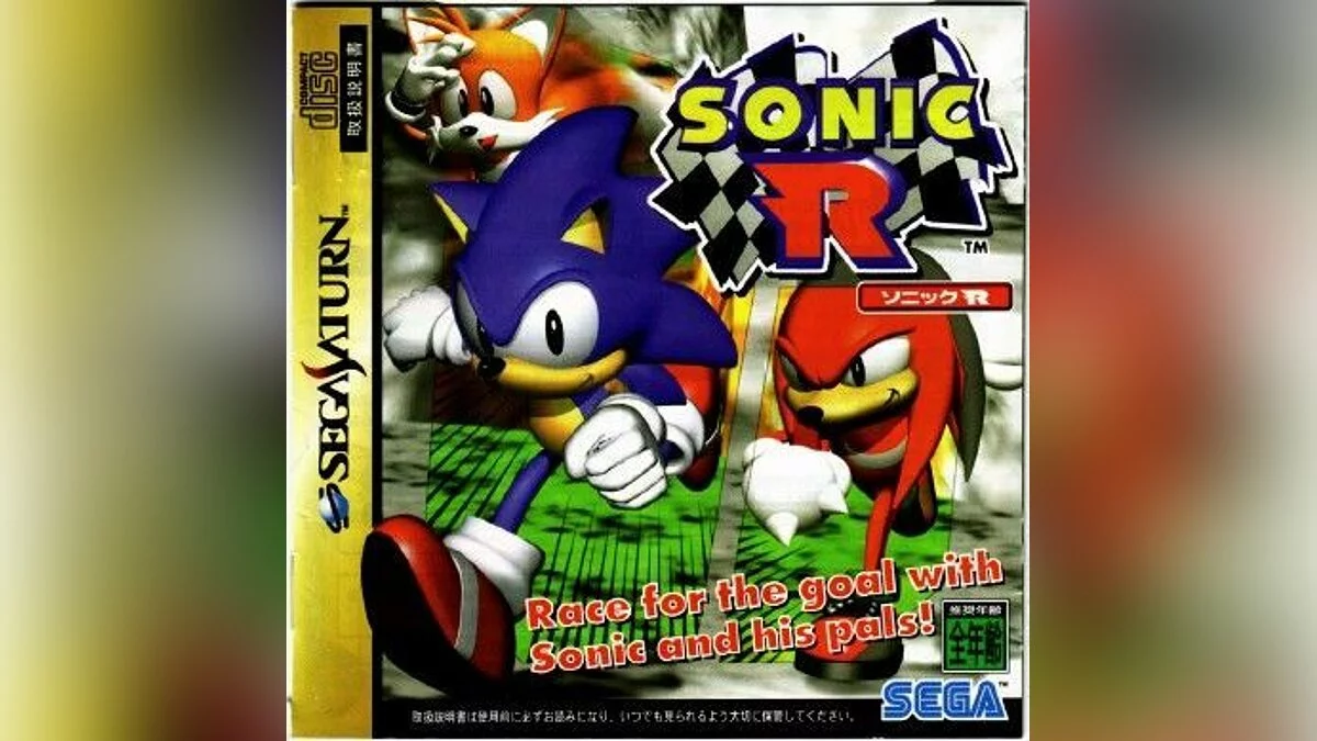Скриншоты из Sonic R / Картинка 14