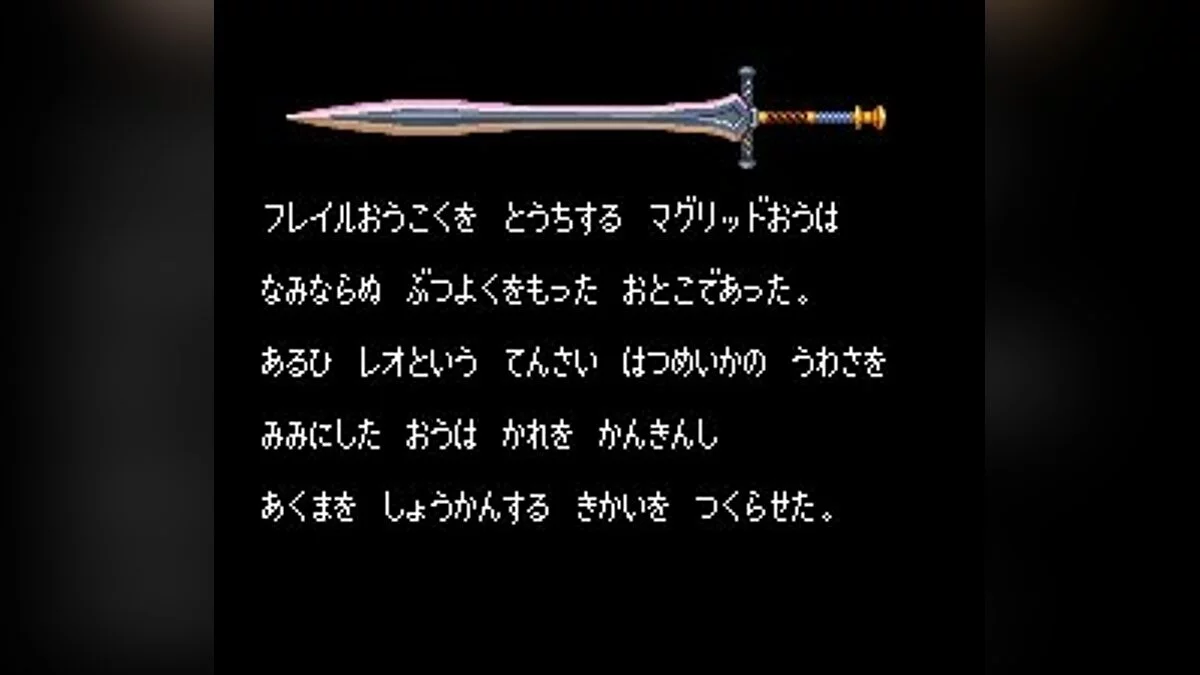 Скриншоты из Soul Blazer / Картинка 108