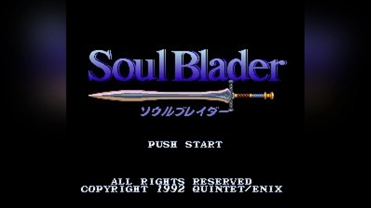 Скриншоты из Soul Blazer / Картинка 107