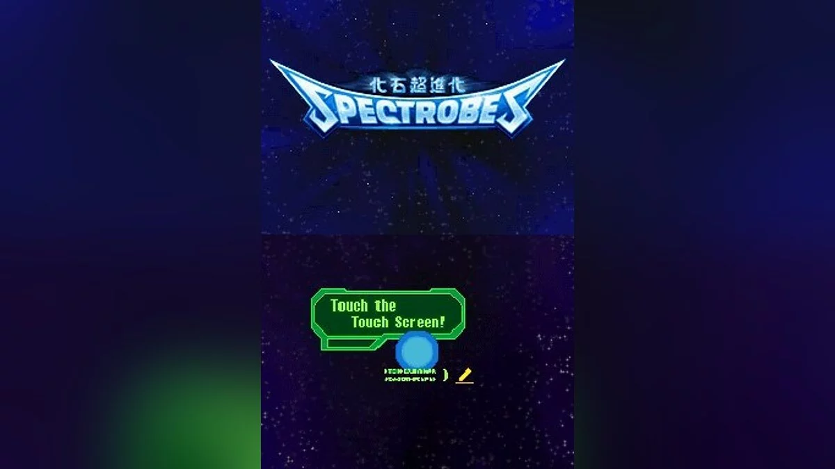 Скриншоты из Spectrobes / Картинка 33